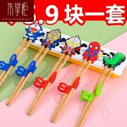 儿童筷子训练筷3岁4一段二段宝宝练习学习6小孩家用餐具套装男孩2