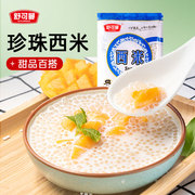 舒可曼西米水晶粽子月饼珍珠西米露家商用西米奶茶专用白西米250g