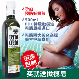 希腊进口克里特之光pdo特级初榨橄榄油食用油孕妇防纹健康油500ml