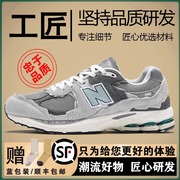 NB鞋系列新百伦2002r运动鞋男鞋女款2024舒适轻便软底跑步鞋