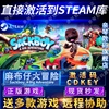 Steam正版麻布仔大冒险激活码CDKEY国区全球区麻布仔小小大冒险Sackboy A Big Adventure电脑PC中文游戏