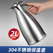 保温壶家用高档保温瓶，304不锈钢内胆热水瓶茶，大容量保暖水壶