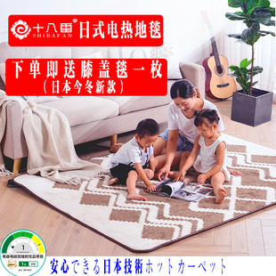 十八番日式智能电热地毯地暖垫加热垫地热毯舒棉绒客厅卧室家用