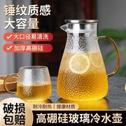 茶壶玻璃耐高温家用客厅果汁果茶超大容量冷水壶高颜值防爆凉水壶