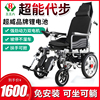 电动轮椅智能全自动老人，专用四轮代步车，残疾人轻便折叠电动轮椅车