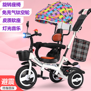 多功能儿童三轮车宝宝手推车，1-3岁婴幼儿童脚踏车小孩自行车童车