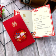 2024中式结婚请帖个性，创意卡通婚礼请柬中国风，喜帖邀请函免费打印