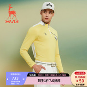 SVG高尔夫服装男春夏拼色拉链立领长袖T恤亲肤男士打底衫