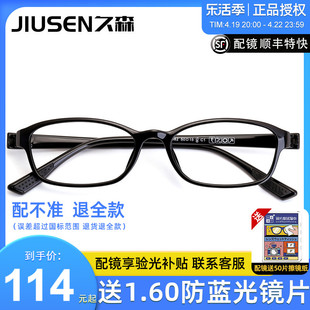 久森超轻TR90近视眼镜架 男款配高度数全框时尚圆框眼镜框LK2082
