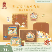 故宫宫猫读书金属书签古典中国风精致学生文具博物馆文创礼物