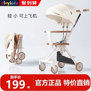 playkids普洛可儿童手推车轻便携折叠双向1-5岁宝宝婴儿溜娃神器