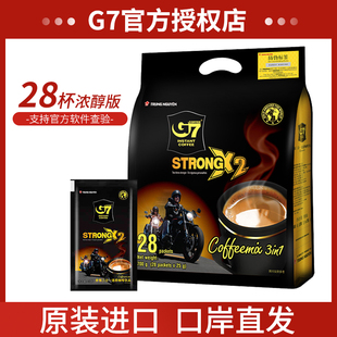 越南进口中原g7咖啡粉，特浓速溶咖啡三合一加浓浓醇条装700g