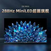 长虹86d8max86英寸miniled百级分区288hz高清平板液晶电视机85