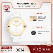情人节礼物Movado/摩凡陀BOLD系列经典陶瓷表带时尚石英手表