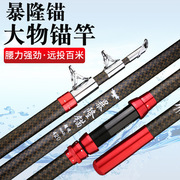 高碳素(高碳素)锚杆3.6米4.2米4.5米鱼竿抛杆雷强锚竿，海杆渔具锚鱼超硬