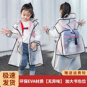 儿童雨衣时尚透明男女宝宝幼园小孩，学生带书包位成人披网红热一件