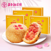 嘉华云腿小饼12枚综合礼盒，精制玫瑰蛋黄原味云南特产零食传统糕点