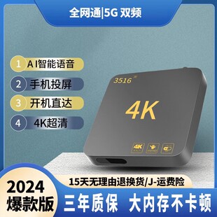 4k高清智能无线网络机顶盒，家用wifi数字电视盒子移动电信全网通用