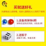 跳跳棋飞行棋二合一弹子玻璃球，儿童益智老式弹珠，波子棋大人版大号