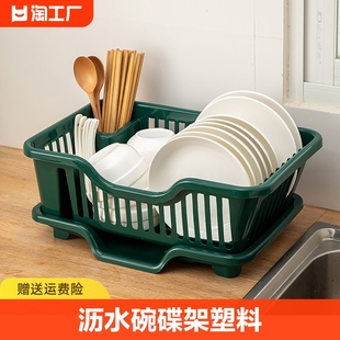 厨房台面碗碟沥水篮水槽置物架，塑料餐具家用放碗筷，滤水收纳盒碗柜