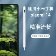 适用小米手机电容笔xiaomi14触屏笔一代二代手写笔平板触屏笔通用applepencil二代触控灵敏不断触可写小字