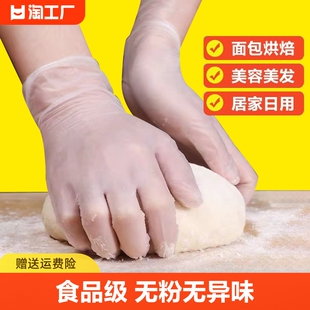 一次性pvc手套食品级专用乳胶橡胶/餐饮烘焙厨房洗碗家务美容加长