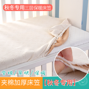 乖贝比婴儿床上用品婴儿床笠，纯棉春秋夹棉厚婴儿床单儿童透气床罩