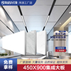 集成大板450*900铝扣板吊顶同蜂窝板效果厨房卫生间客厅天花材料