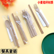 环保可降解一次性叉勺，筷子四件套装小麦秸秆，材质拌饭勺轻食叉子