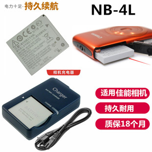 适用 佳能PC1897 PC1472 PC1591 PC1676卡片相机电池+充电器NB-4L