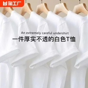 新疆棉重磅短袖t恤夏季纯棉半袖白色打底衫男女同款冰丝情侣衫潮