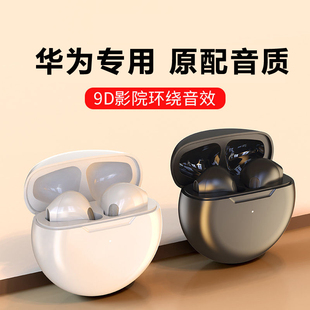 适用于Huawei华为Mate X5折叠屏手机无线蓝牙耳机matex5典藏版叉5