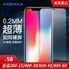 momax适用于苹果iphonexs非全屏手机，钢化玻璃膜屏幕，贴膜0.2mm保护膜防爆膜高清