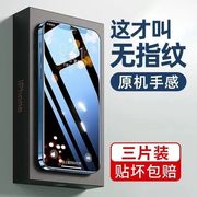 wk金刚9d钢化膜适用于苹果14promax大象iphone15pro12max全屏高清防窥电竞磨砂硬边一体游戏膜绿光护眼4d防窥