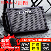 Roland罗兰音箱CUBE STREET EX二代II民谣便携式吉他音响户外弹唱