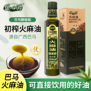 广西巴马道心园火麻油食用麻仁植物油初榨火麻籽油500ml瓶装