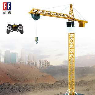 双鹰大号电动无线遥控塔式悬臂起重机塔吊车模型，可充电男孩玩具车