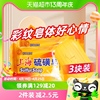 上海硫磺皂彩纹去油脂洗手沐浴洗发洁肤除螨，抑菌滋润香皂95g*3块