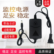 12V2A开关电源摄像机室内电源变压器监控摄像头电源三环2A适配器