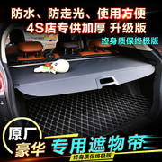 奥迪Q7后备箱遮物帘专用q3q5尾箱中隔板改装车内伸缩置物架折叠板