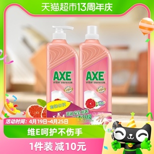 AXE/斧头牌洗洁精西柚1.18kg*2瓶维E+洋甘菊护肤不伤手可洗果蔬