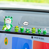 车内饰品摆件小青蛙车载汽车，中控屏幕装饰电脑，显示屏公仔可爱车饰