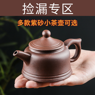 宜兴小容量紫砂壶朱泥西施，壶过滤泡茶壶，井栏小号捡漏功夫茶具套装