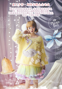 魔法大布娃娃《天鹅少女》秋冬黄色，纯手工刺绣，公主天鹅毛衣外套