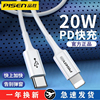 品胜适用于苹果pd数据线20w快充iphone11121314promax手机充电器头xs闪充8p短迷你线ipad5速冲xr充电线6s