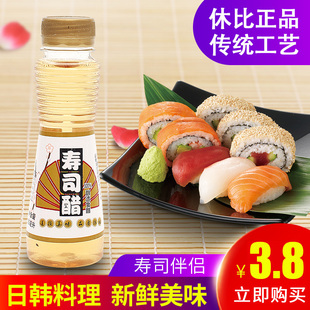 寿司料理休比寿司醋寿司醋味液寿司料理，食材做寿司材料食材100ml