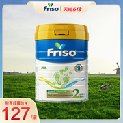 friso美素佳儿荷兰版，婴儿配方奶粉2段800g