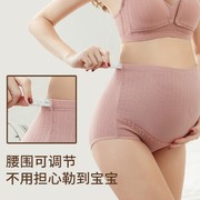 孕妇内裤纯棉高腰托腹抗菌舒适孕晚期，可调节裤头孕中期孕初期底裤