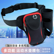 运动水壶腰包跑步手机袋男女款健身装备多功能户外水壶包骑行防水