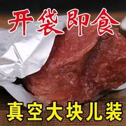 驴肉正宗五香酱驴肉熟食真空腿肉五香驴肉火烧卤酱肉纯熟驴肉